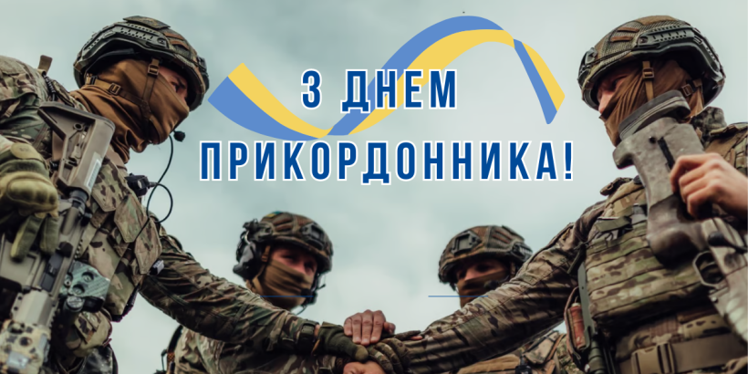 На фото зображені 4 чоловіки-прикордонники, які тримаються за руки на фоні неба