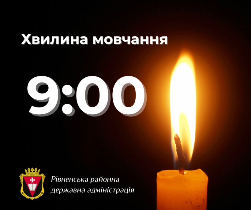 На зображенні чорний фон, на якому горить жовтогаряча свічка, що символізує пам’ять і скорботу.
У верхній частині написано білими літерами: «Хвилина мовчання».
Посередині великими цифрами вказано час — 9:00.
У нижньому лівому кутку розташований герб і напис: «Рівненська районна державна адміністрація».