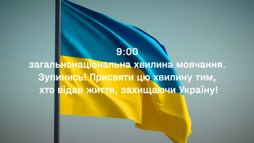 На фото жображений прапорт України на фоні голубого неба