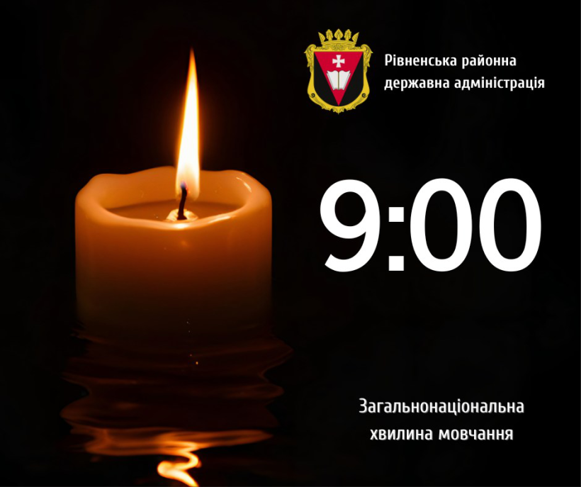 На зображенні зображено запалену свічку, що горить у темряві — символ пам’яті та скорботи. Полум’я відбивається у темній поверхні, створюючи відчуття спокою та глибокої тиші.
Праворуч розміщено герб Рівненської районної державної адміністрації та напис:
«9:00 Загальнонаціональна хвилина мовчання»
