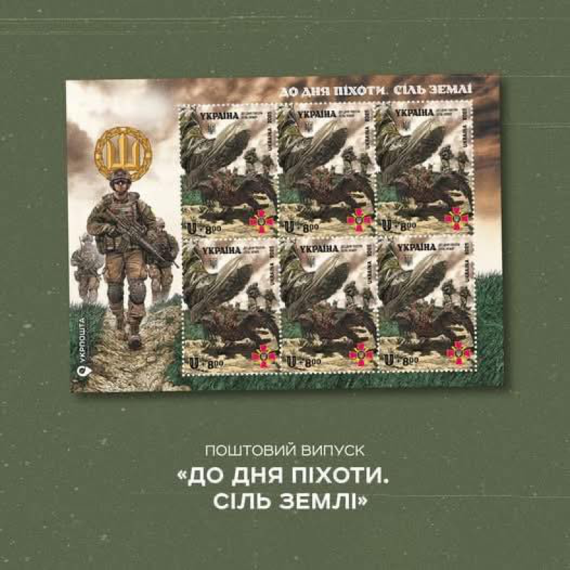 На фото зображено марки приурочені до Дня піхоти під назвою "Сіль землі". Марки на фоні кольору хаки, на марках зображені військовослужбовці.