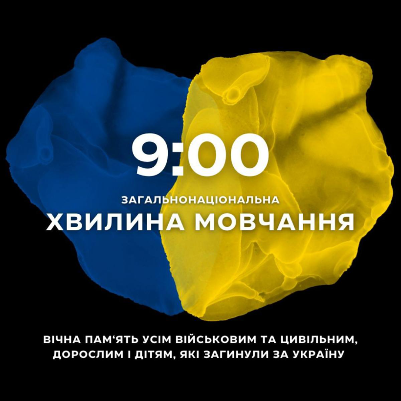 На фото зображено прапор України на чорному фоні