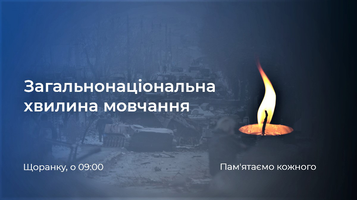 На тлі спаленої військової техніки горить свіча і пише: загальнонаціональна хвилина мовчання