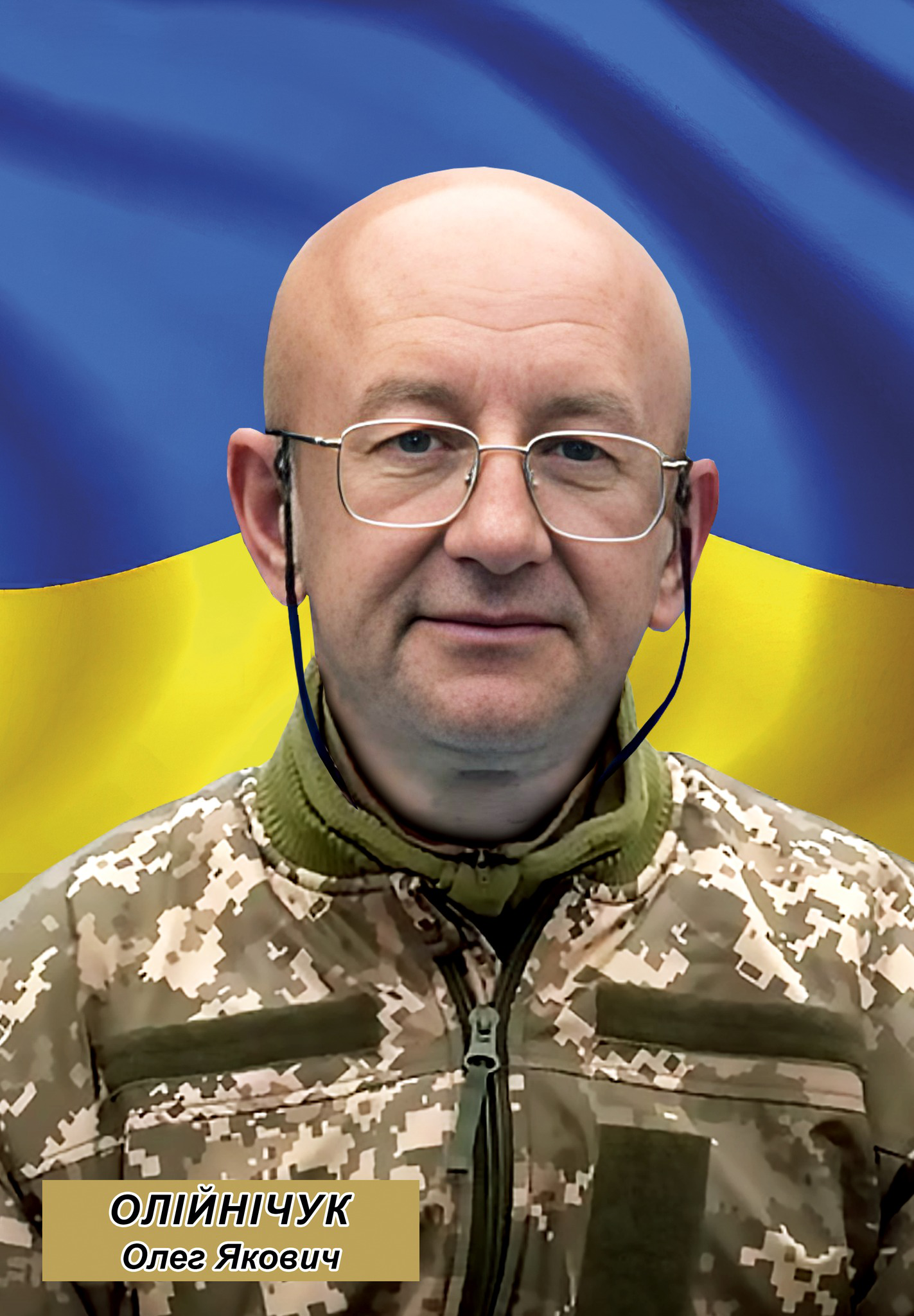 Олег Олійнічук